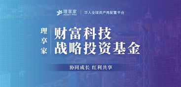 理享家荣膺2019年度中国离岸金融峰会金融科技创新奖 智能投资管理的新标杆